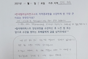 [#컬러테라피교육] 10월 17일~21일 컬러테라피 자격증(컬러심리상담사1급) 수강 후기(