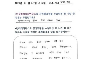 [컬러테라피 교육] 6월 23일 컬러테라피 자격증반(컬러심리상담사1급) 수강후기