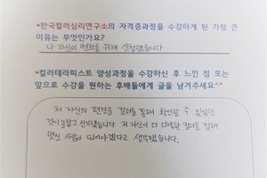 [컬러테라피 교육] 7월 6일~7월 18일 컬러심리상담사1급 비대면 교육 후기
