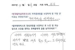 [컬러테라피 교육] 4월 1일 컬러심리상담사1급(컬러테라피) 자격증반 수강후기
