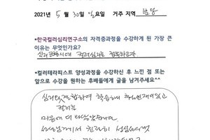 [#컬러테라피교육] 5월 30일 컬러심리상담사1급(컬러테라피 자격증) 후기