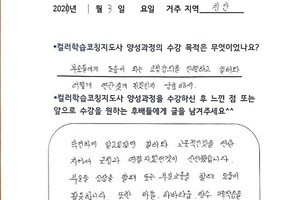 [컬러학습코칭 교육] 1월 3일 컬러학습코칭지도사1급 자격증반 후기(비대면)