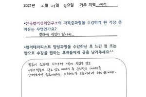 [컬러테라피 교육] 2월 28일 컬러심리상담사1급 (컬러테라피 자격증) 수강 후기