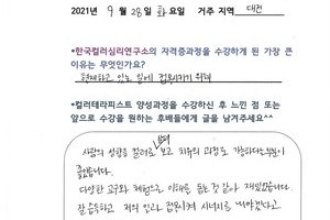 [#컬러테라피교육] 9월 28일 컬러테라피 자격증반(컬러심리상담사1급) 수강후기