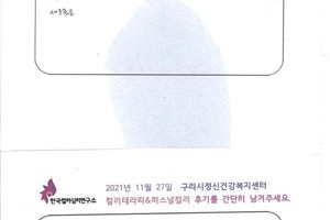 [#컬러테라피강의] 11월 27일 구리시정신건강복지센터 워크샵 컬러테라피&퍼스널컬러
