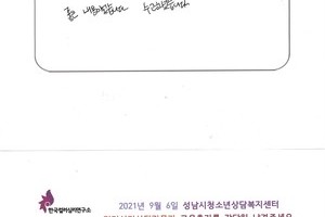 [컬러테라피 교육] 9월 6일 성남시 청소년상담복지센터 컬러심리상담전문가 교육 후기
