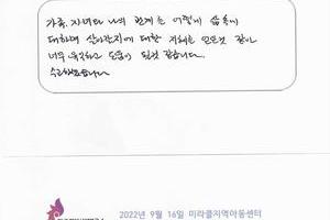 [#컬러테라피강의] 9월 16일 금산미라클지역아동센터 컬러테라피특강 후기