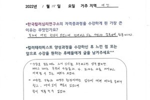 [#컬러테라피교육] 1월 15일 컬러테라피 자격증반(컬러심리상담사1급) 수강후기 (대전 출