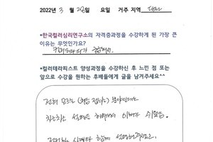 [#컬러테라피교육] 3월 28일 컬러테라피 자격증반 (컬러심리상담사1급) 수강 후기