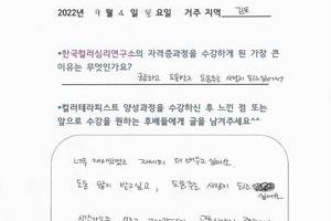 [#컬러테라피교육] 9월 4일 컬러심리상담사1급(컬러테라피 자격증) 교육후기