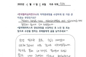 [#컬러테라피교육] 4월 10일 컬러테라피 자격증반 (컬러심리상담사1급) 수강 후기