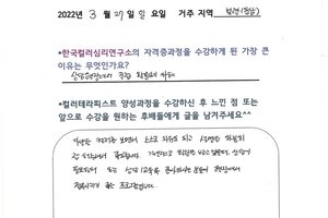 [#컬러테라피교육] 3월 27일 컬러테라피 자격증반 (컬러심리상담사1급) 수강 후기