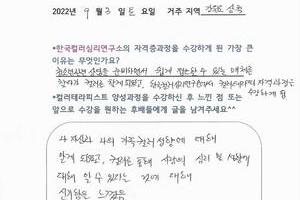 [#컬러테라피교육] 9월 3일 컬러심리상담사1급(컬러테라피 자격증) 교육 후기
