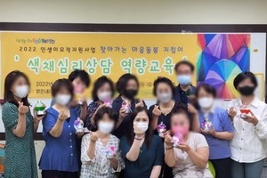 [#컬러테라피교육] 7월 7일 밝은내어르신복지센터 컬러심리상담사1급(컬러테라피자격증) 교육