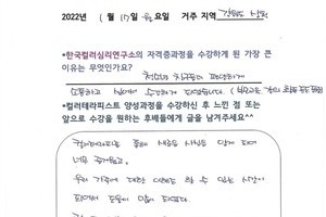 [#컬러테라피교육] 1월 17일 컬러테라피 자격증반(컬러심리상담사1급) 수강후기