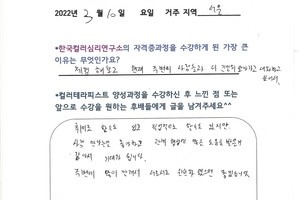 [#컬러테라피교육] 3월 10일 컬러테라피 자격증반 (컬러심리상담사1급) 교육 후기