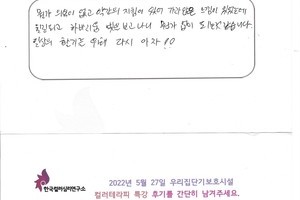 [#컬러테라피강의] 5월 27일 우리집단기보호시설 컬러테라피특강 후기