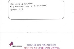 [#컬러테라피강의] 4월 22일 세종시다정유치원 교사연수 컬러테라피특강 후기