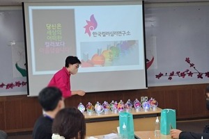 [#컬러테라피강의] 11월 11일 순천마인드링크 컬러테라피특강후기