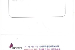 [#컬러테라피강의] 2월 24일, 3월 11일 수서명화종합사회복지관 컬러테라피 2회 특강 