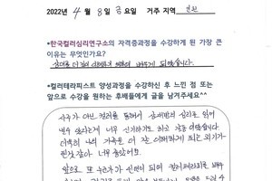 [#컬러테라피교육] 4월 8일 컬러테라피 자격증반 (컬러심리상담사1급) 수강 후기