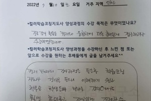 [#컬러학습코칭교육] 7월 30일 컬러학습코칭지도사1급 교육후기 (비대면)