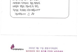 [#컬러테라피강의] 5월 11일 중랑구가족센터 컬러테라피 특강 후기