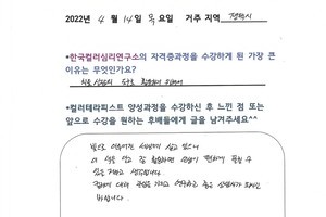 [#컬러테라피교육] 4월 14일 컬러테라피 자격증반 (컬러심리상담사1급) 수강후기