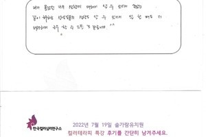 [#컬러테라피강의] 7월 19일 솔가람유치원 컬러테라피 특강 후기 