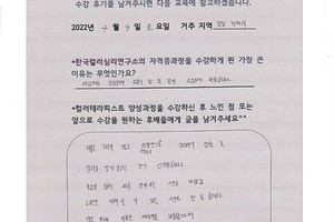 [#컬러테라피교육] 4월 6일~9일 컬러테라피자격증반 (컬러심리상담사1급) 비대면 수강후기