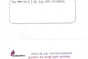 [#컬러테라피강의] 5월 24일 서초형공유어린이집  컬러테라피 특강 후기