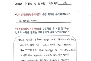 [#컬러테라피교육] 8월 16일 컬러심리상담전문가1급 자격증반 수강후기