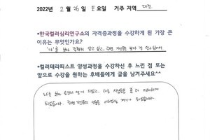 [#컬러테라피교육] 2월 26일 컬러테라피 자격증반 (컬러심리상담사1급) 수강 후기