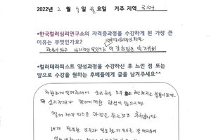 [#컬러테라피교육] 2월 7일 컬러테라피 자격증반(컬러심리상담사1급) 수강 후기