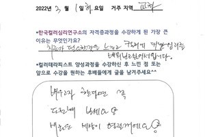 [#컬러테라피교육] 3월 1일 컬러테라피 자격증반 (컬러심리상담사1급) 수강 후기