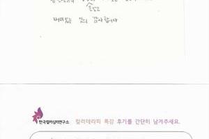 [#컬러테라피강의] 11월 9일 파주 지혜의 숲 (부천미래교육센터) 컬러테라피특강후기