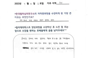 [#컬러테라피교육] 7월 15일 컬러테라피 자격증반 (컬러심리상담사1급 ) 교육 후기