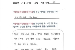 [#컬러테라피교육] 8월 15일 컬러심리상담전문가1급 자격증반 수강후기