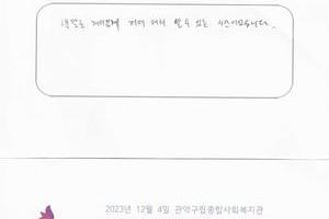 [컬러테라피강의후기] 12월 4일 관악구 민관통합사례관리 촉진사업 워크숍 컬러테라피강의후기