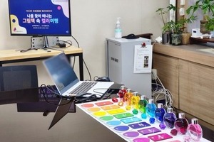 [#성북컬러테라피] 9월 20일 성북한학사(한국학교사서협회) 컬러테라피특강 후기