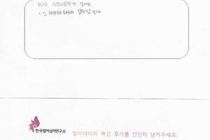 [#경북포항컬러테라피] 10월 26일 포항송곡초병설유치원 학부모대상 컬러테라피특강후기