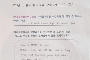 [#컬러테라피교육] 2월 27일 컬러테라피자격증(컬러심리상담사1급) 교육후기(zoom)
