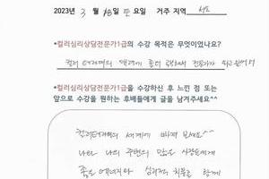[#컬러테라피교육] 3월 18일 컬러심리상담전문가1급 자격증반 교육후기