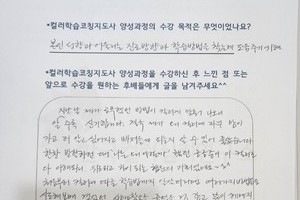[#컬러학습코칭교육] 2월 21일 컬러학습코칭지도사1급 자격증반 교육 후기(zoom)
