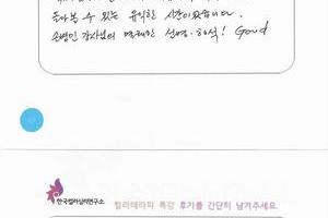 [#컬러테라피강의] 2월 22일 강천중학교 교사연수 컬러테라피특강