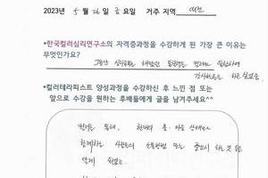 [#컬러테라피자격증교육후기] 5월 26일 컬러심리상담사1급 교육후기