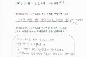 [컬러테라피자격증교육후기] 12월 2일 컬러심리상담전문가1급 자격증 교육후기