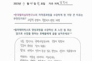 [#컬러테라피자격증교육후기] 7월 24일 컬러심리상담사1급 자격증 교육후기