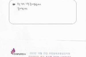 [#경북포항컬러테라피] 10월 25일 포항동해초등학교병설유치원 학부모 대상 컬러테라피특강후