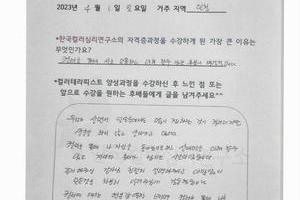 [#컬러테라피교육] 4월 1일 컬러테라피자격증(컬러심리상담사1급) 교육 후기